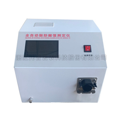 脂肪酸值测定仪 脂肪酸值测定仪