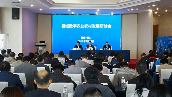 芭乐视频APP下载IOS下载网站参加县域数字农业农村发展研讨会 芭乐视频APP下载IOS下载网站参加县域数字农业农村发展研讨会