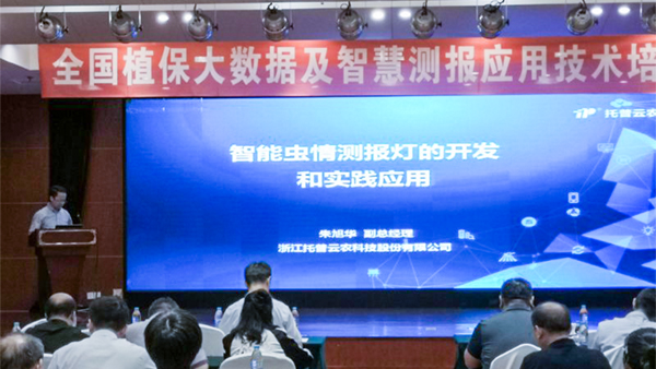 芭乐视频APP下载IOS下载网站常务副总经理朱旭华作了专题汇报 芭乐视频APP下载IOS下载网站常务副总经理朱旭华作了专题汇报