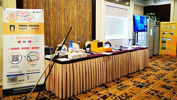 现场展示的芭乐视频APP下载IOS下载网站考种育种信息化设备 现场展示的芭乐视频APP下载IOS下载网站考种育种信息化设备