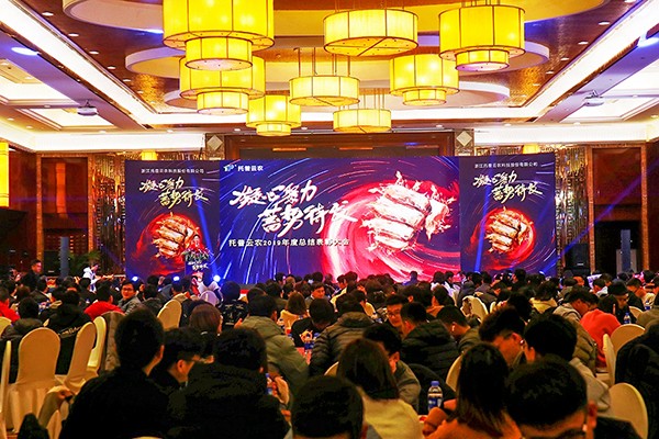 六大关键词记录芭乐视频APP下载IOS下载网站2020年会 六大关键词记录芭乐视频APP下载IOS下载网站2020年会