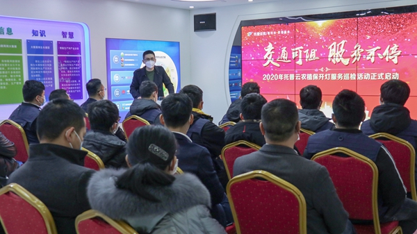 芭乐视频APP下载IOS下载网站植保开灯巡检服务正式启动 芭乐视频APP下载IOS下载网站植保开灯巡检服务正式启动