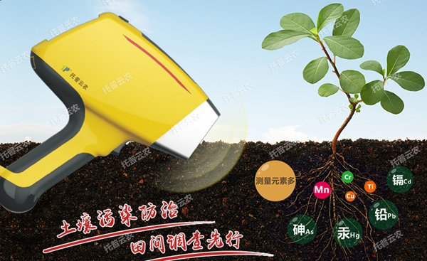 芭乐视频免费下载重金属快速检测仪 芭乐视频免费下载重金属快速检测仪