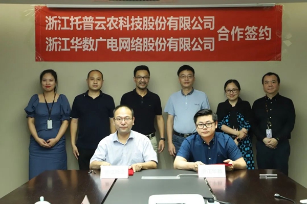芭乐视频APP下载IOS下载网站与浙江华数签约仪式 芭乐视频APP下载IOS下载网站与浙江华数签约仪式