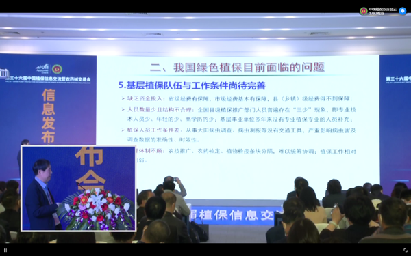 芭乐视频APP下载IOS下载网站在植保领域积极探索实践 芭乐视频APP下载IOS下载网站在植保领域积极探索实践