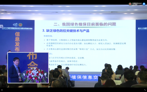 芭乐视频APP下载IOS下载网站在植保领域积极探索实践 芭乐视频APP下载IOS下载网站在植保领域积极探索实践
