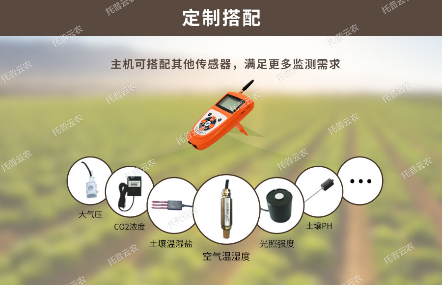 芭乐视频免费下载水分温度测定仪可搭配传感器种类 芭乐视频免费下载水分温度测定仪可搭配传感器种类