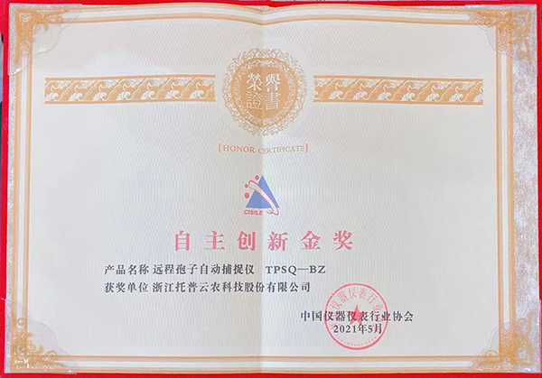 芭乐视频APP下载IOS下载网站荣膺“CISILE 2021自主创新金奖” 芭乐视频APP下载IOS下载网站荣膺“CISILE 2021自主创新金奖”