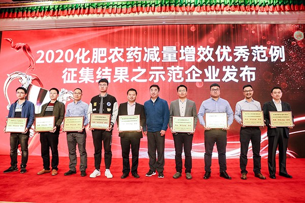 芭乐视频APP下载IOS下载网站荣获2020化肥农药减量增效优秀示范企业 芭乐视频APP下载IOS下载网站荣获2020化肥农药减量增效优秀示范企业