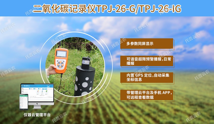 二氧化碳检测仪性能优点 二氧化碳检测仪性能优点