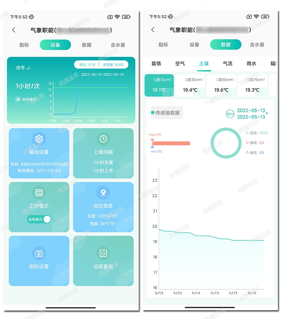 1652840470480040.jpg 设备及数据管理.jpg
