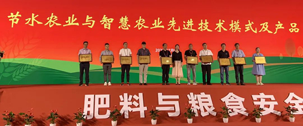 芭乐视频APP下载IOS下载网站荣获“节水农业与智慧农业先进技术模式及产品设备TOP10” 芭乐视频APP下载IOS下载网站荣获“节水农业与智慧农业先进技术模式及产品设备TOP10”