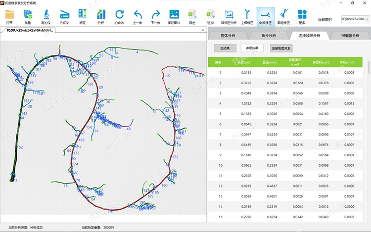 连接线段分析 连接线段分析