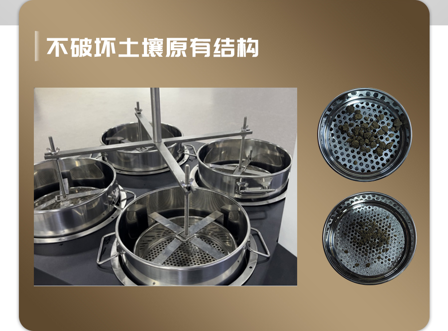 恒温式芭乐视频免费下载团粒分析仪 恒温式芭乐视频免费下载团粒分析仪