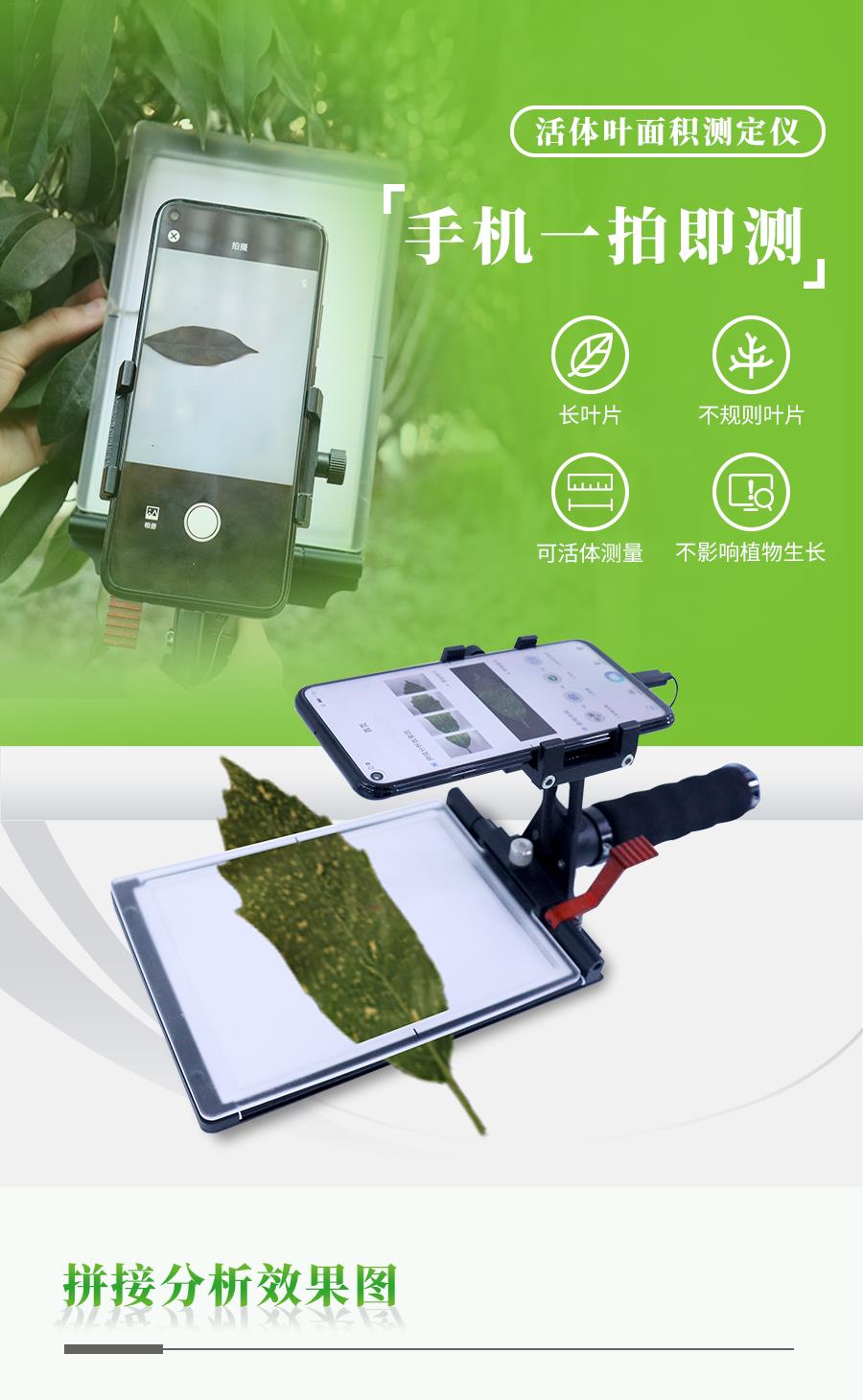 便携式叶面积测定仪 便携式叶面积测定仪