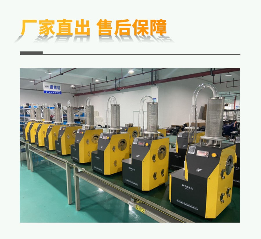 芭乐视频APP官网下载IOS风选净度仪 芭乐视频APP官网下载IOS风选净度仪