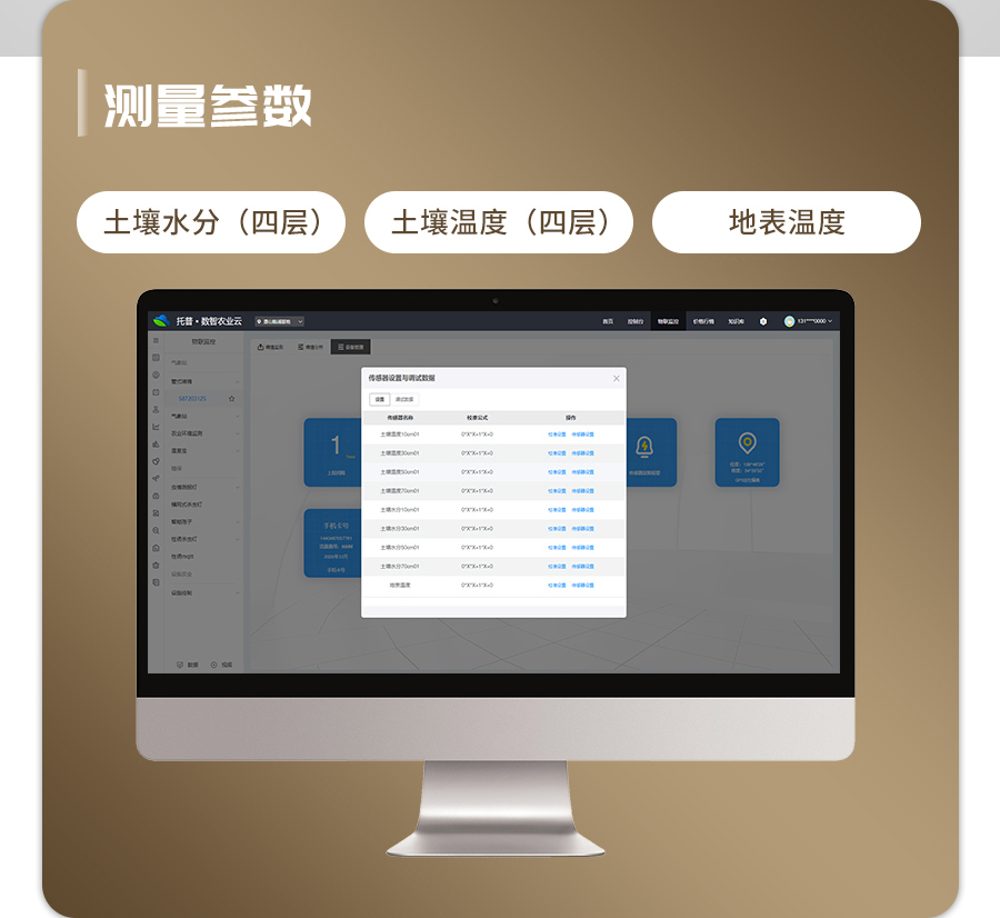 芭乐视频免费下载剖面水分仪 芭乐视频免费下载剖面水分仪