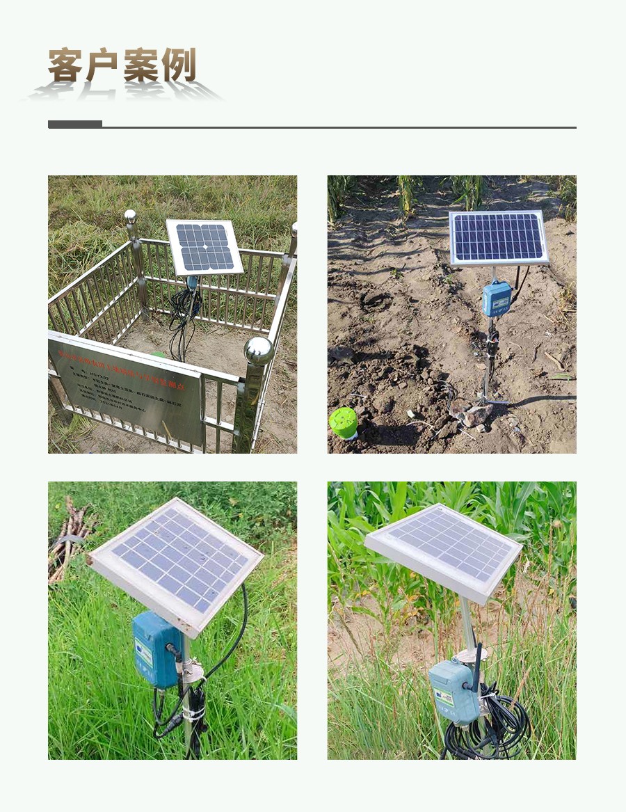 芭乐视频免费下载剖面水分仪 芭乐视频免费下载剖面水分仪