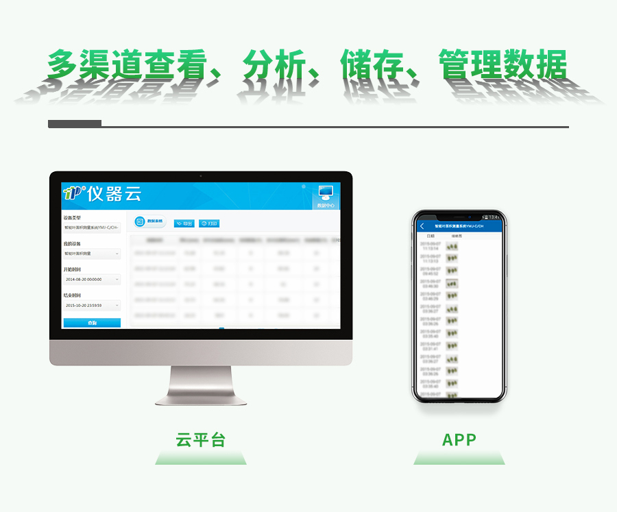 智能叶面积测量仪 智能叶面积测量仪