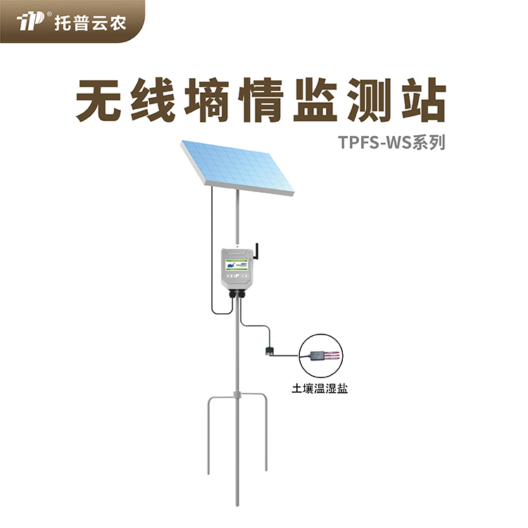 多点芭乐视频免费下载水分监测系统 多点芭乐视频免费下载水分监测系统