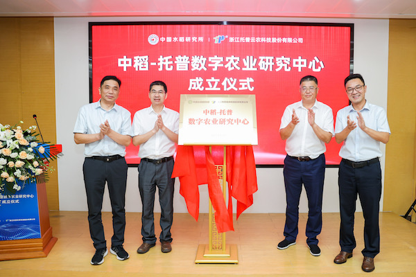 1692157313454409.jpg 揭牌仪式.JPG