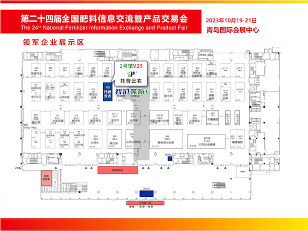 1697180315400604.jpg 展位图.jpg